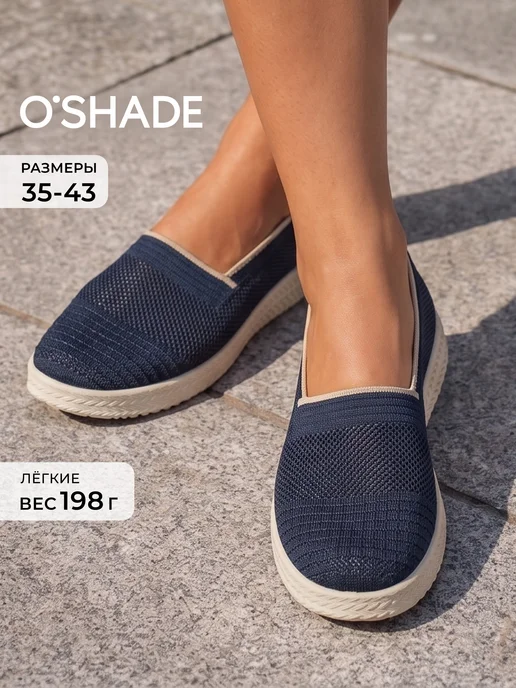 Слипоны женские дышащие сеточкой эспадрильи