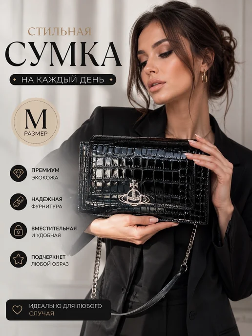 Сумка женская Hazel