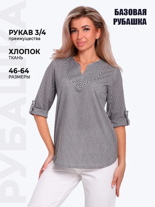Туника рубашка хлопковая больших размеров
