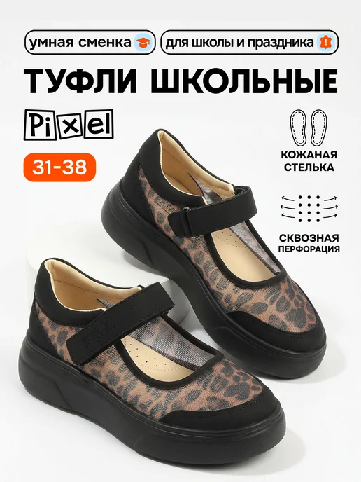 Туфли школьные для подростка на липучке