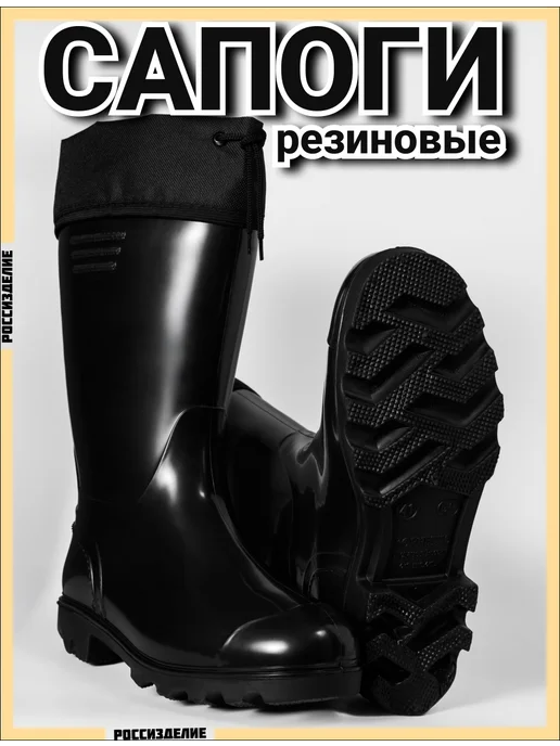 Сапоги резиновые мужские короткие