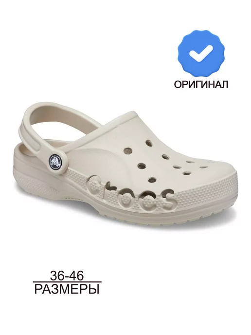 Сабо летние взрослые