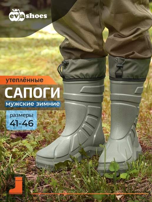 Резиновые сапоги зимние утепленные
