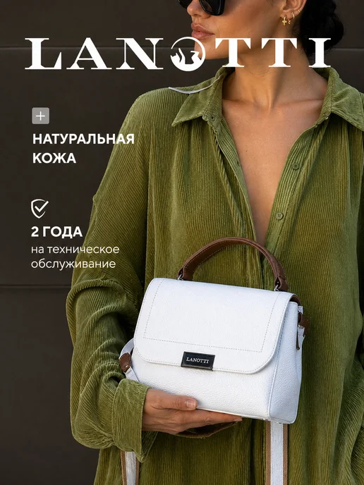 Сумка маленькая классическая через плечо кожаная