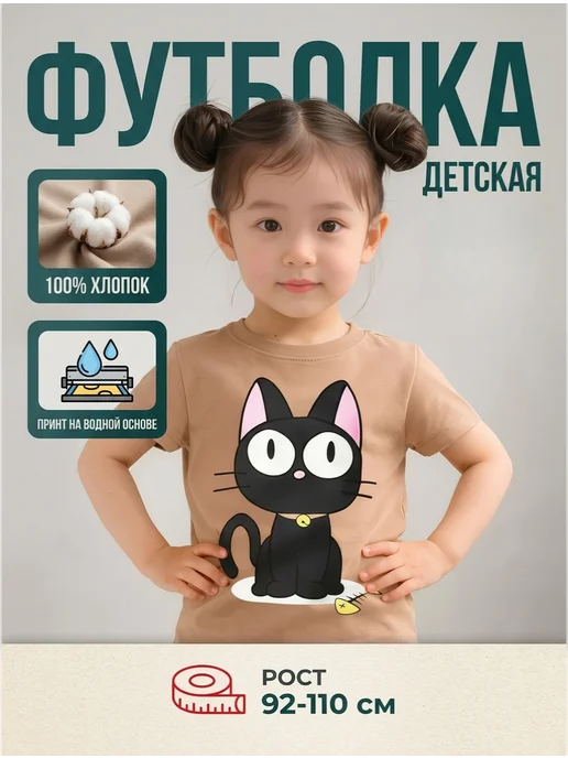 Товар с Wildberries
