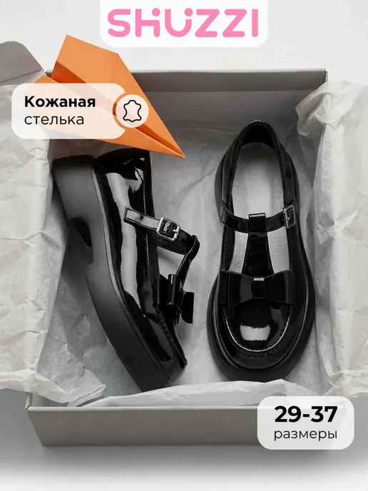 Школьные туфли лакированные на каблуке и платформе