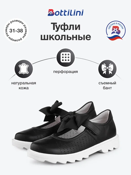 Туфли школьные, сменная обувь в школу