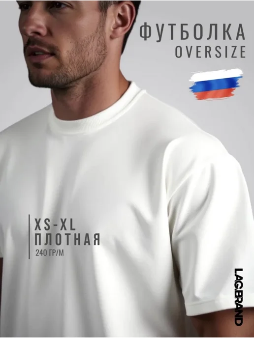 Футболка мужская оверсайз