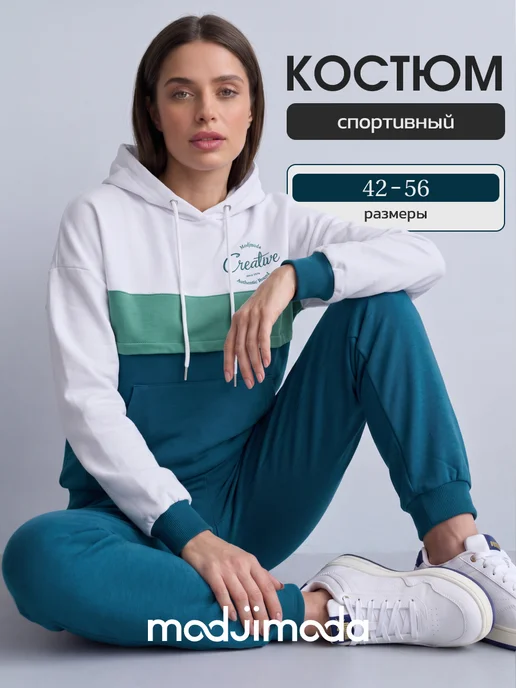 Спортивный костюм круглогодичный