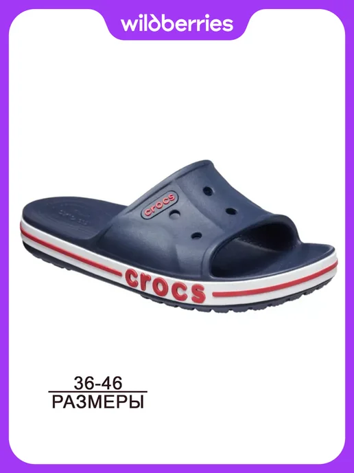 Шлепанцы летние взрослые