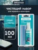 Чистящий спрей для экранов и мониторов с салфеткой 100 мл OfficeClean 18531820 купить за 366 ₽ в интернет‑магазине Wildberries
