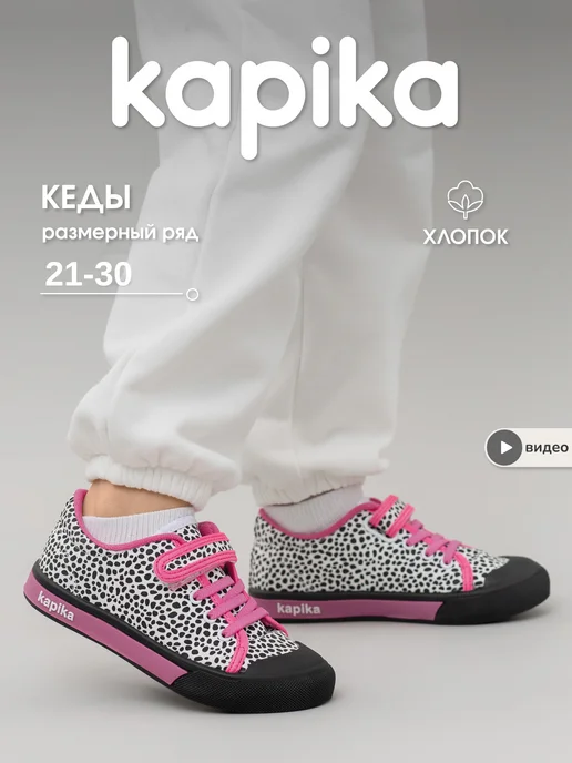 Товар с Wildberries