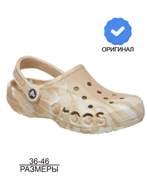 Сабо летние взрослые с принтом