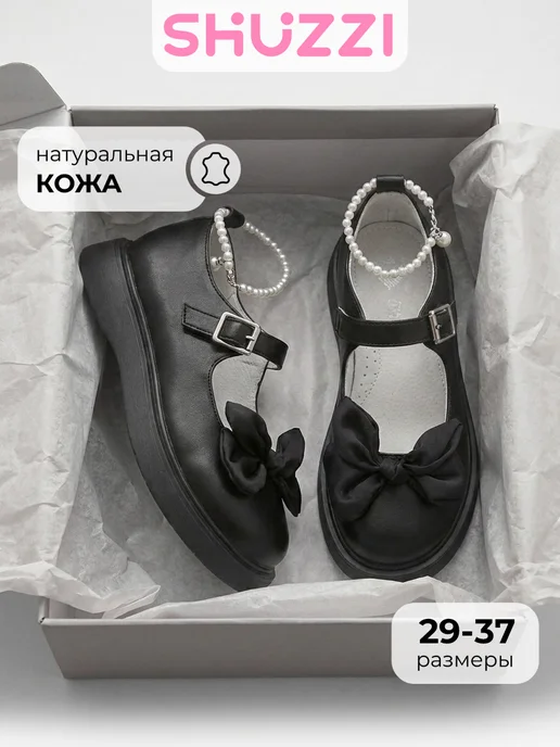 Нарядные туфли мери джейн из натуральной кожи на платформе