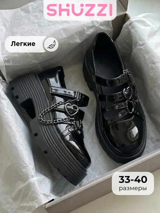 Лакированные туфли школьные на высоком каблуке и платформе