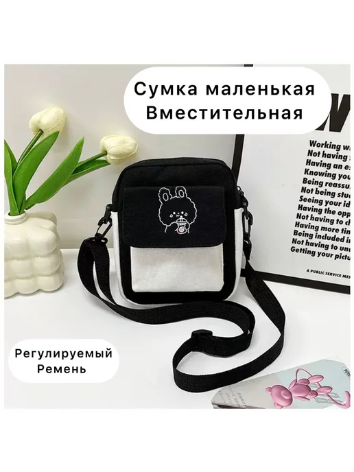 Сумка мини крокс