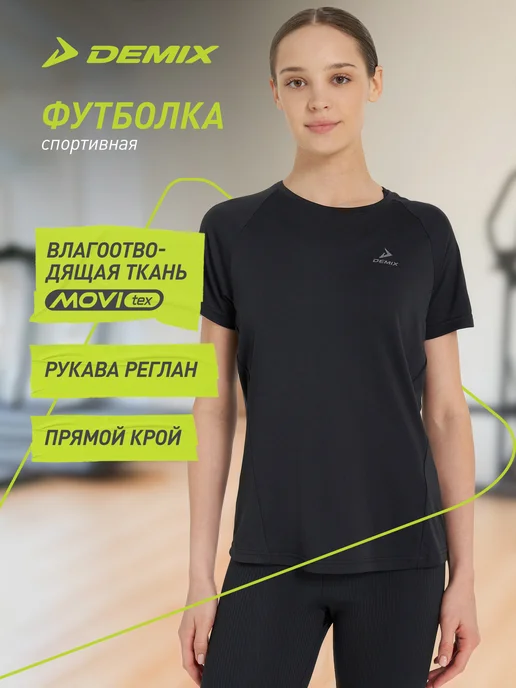 Футболка женская