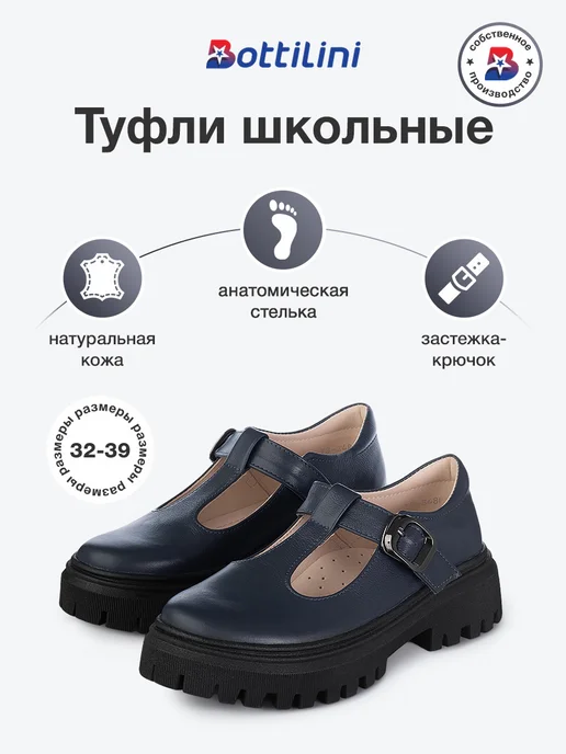Туфли школьные на низком каблуке сменка