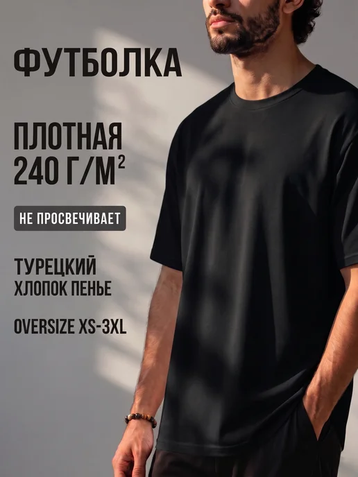 Товар с Wildberries