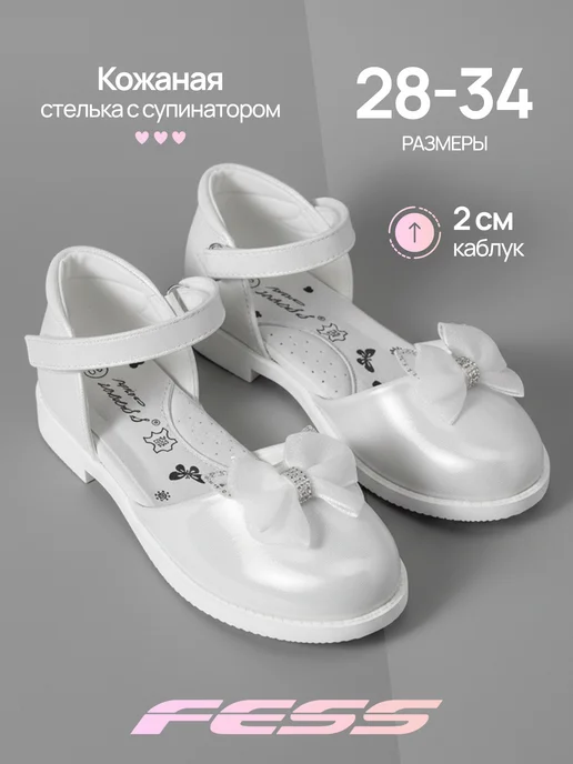 Туфли нарядные праздничные на низком каблуке
