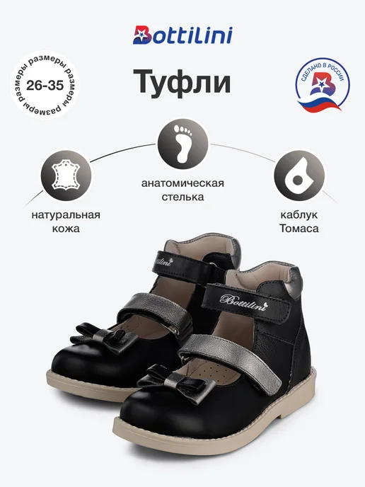 Туфли