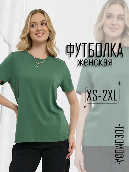 Футболка женская