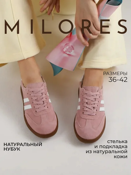 Товар с Wildberries