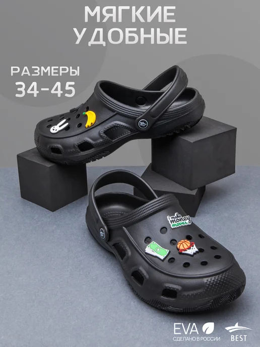 Сабо шлепки резиновые закрытые мужские