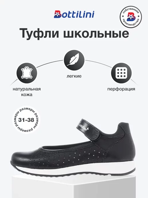 Туфли школьные, сменная обувь в школу
