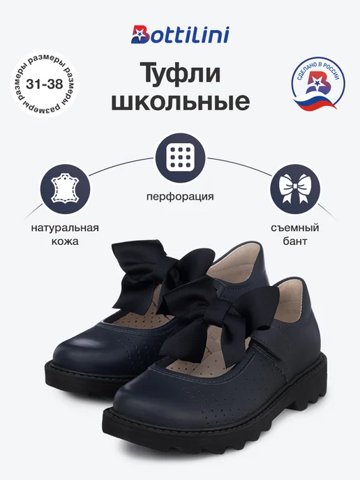 Туфли школьные, сменная обувь в школу