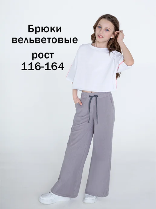 Брюки палаццо из вельвета спортивные в рубчик