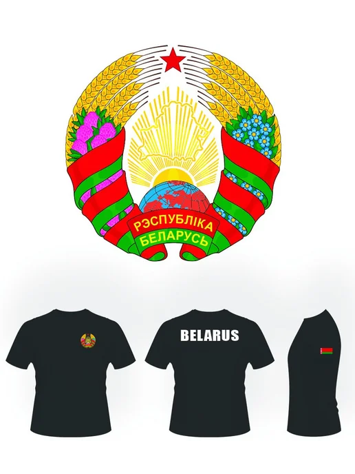 Футболка BELARUS