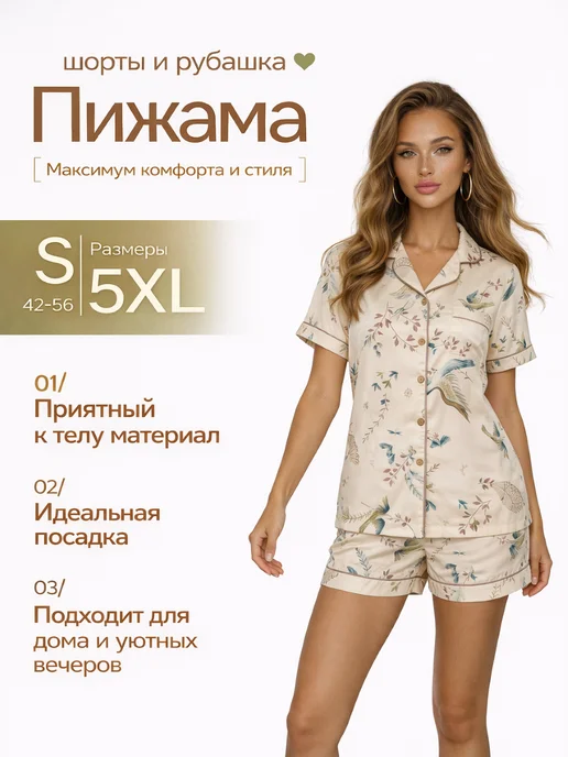 Товар с Wildberries