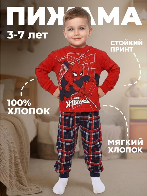 Пижама детская