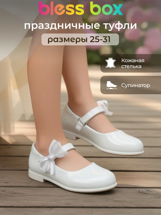 Нарядные туфли на праздник на низком каблуке