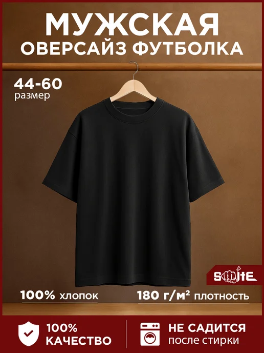 Футболка оверсайз
