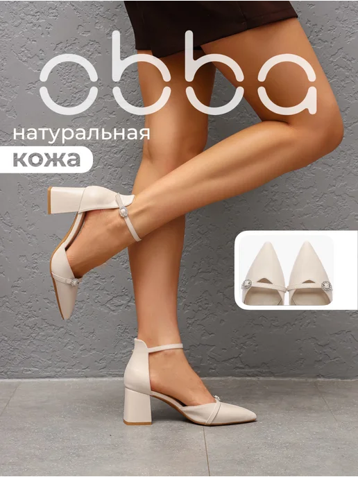 Вечерние туфли на толстом каблуке кожаные