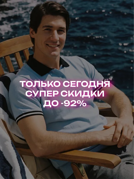 Товар с Wildberries