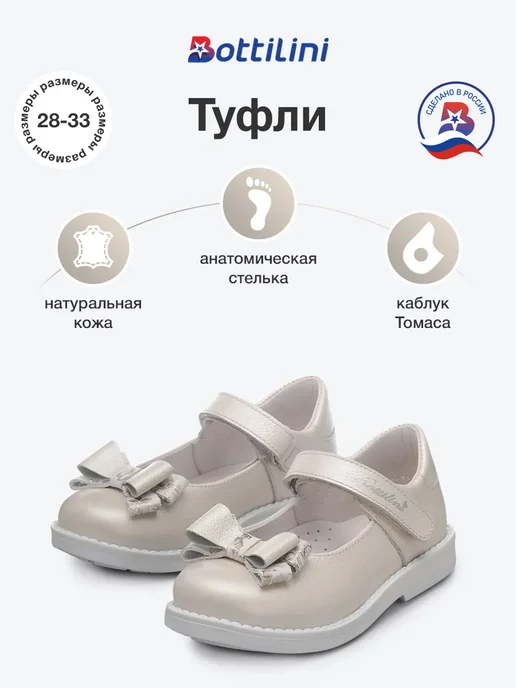 Туфли