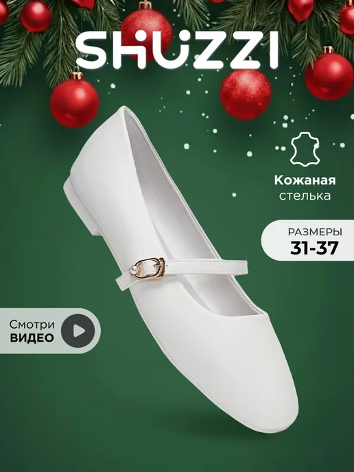 Туфли мери джейн балетки с квадратным носом