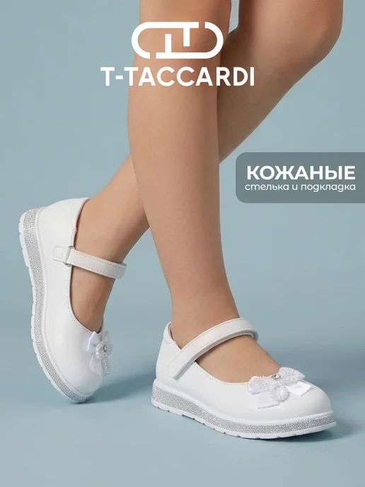 Туфли детские мери джейн белые с бантиком