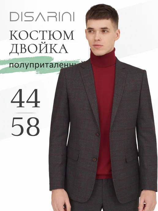 Костюм двойка классический
