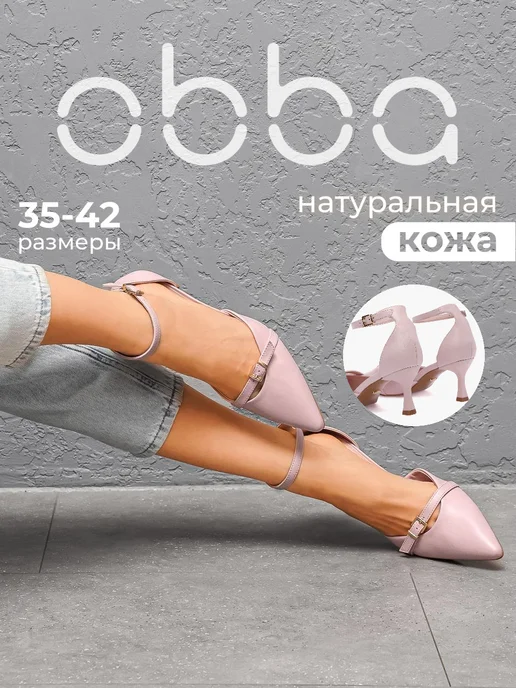 Туфли на шпильке с острым носом