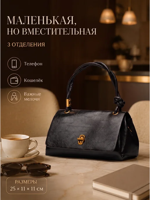 Товар с Wildberries