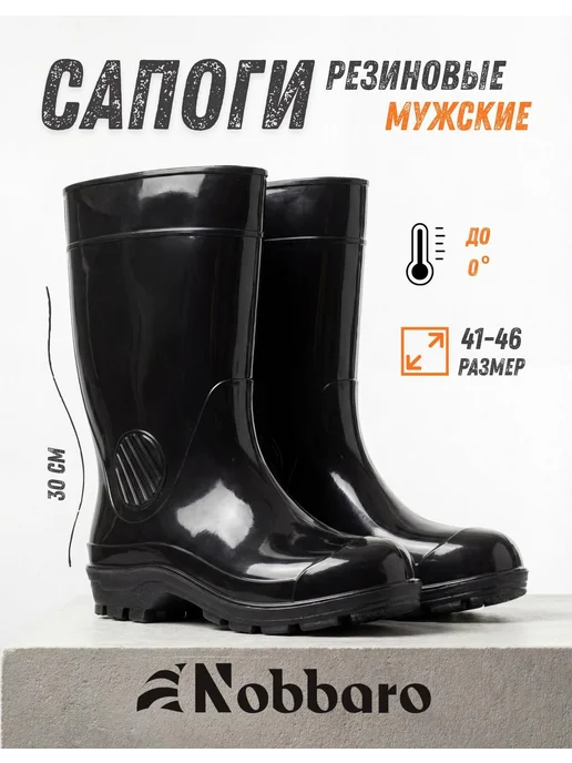 Сапоги мужские резиновые высокие для дачи и рыбалки