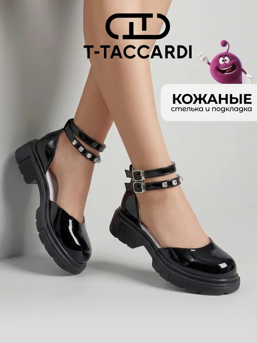 Туфли мери джейн лаковые с ремешками