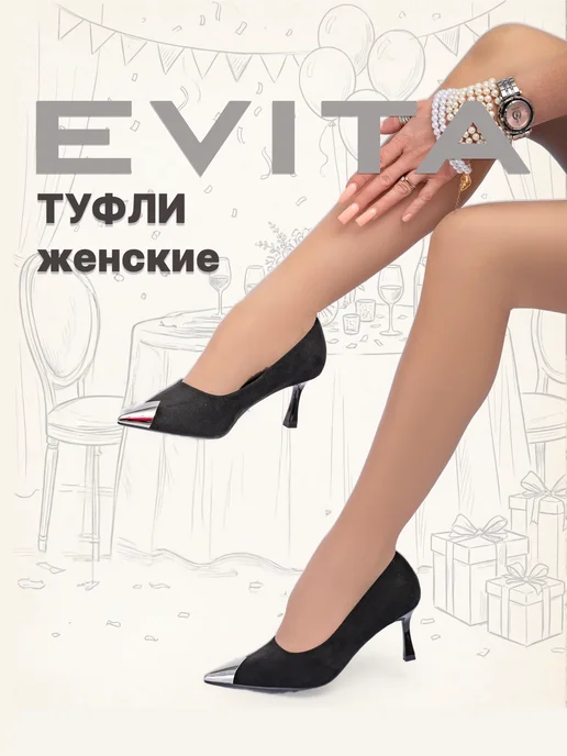 Товар с Wildberries