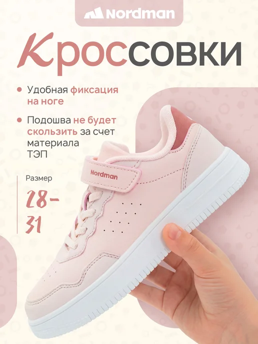 Товар с Wildberries