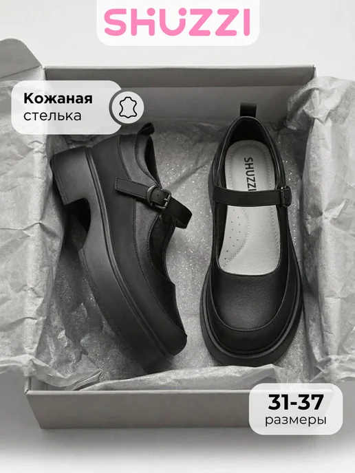Школьные туфли на каблуке и платформе