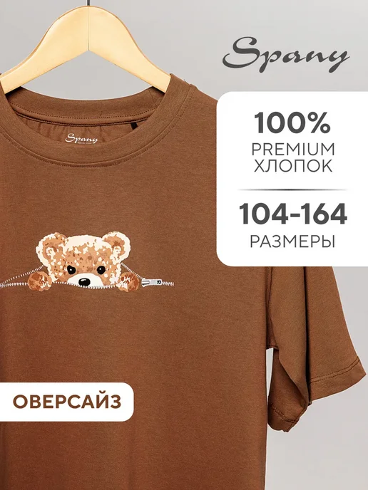 Товар с Wildberries
